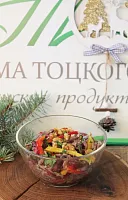 Салат Тбилиси 100г